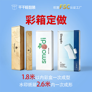 Hyosung <b>Long</b> Strip Packaging <b>Box</b> 1000g Paperboard Customizable Printing Rectangular <b>Box</b> For Express Delivery - Product Image 3