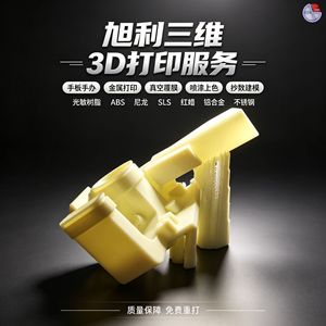 Servicio de Impresión 3D Xuli, Piezas Industriales de Resina de Nailon ABS, Componentes Mecánicos, Prototipos de Modelos - Product Image 3