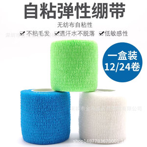 Bande élastique Jinhaisheng pour blessures sportives, soutien de compression, thérapie de récupération pour le football, fournitures non stériles, classe I - Product Image 3