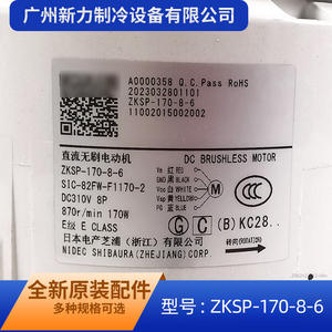 Motor de ventilador sin escobillas DC Midea Shibaura Zksp-170-8-6 Sic-82fw-F1170-2 para unidad exterior de aire acondicionado - Product Image 2