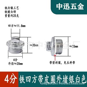 ปลั๊กเกลียวนอกเหล็ก ทองแดง สแตนเลส ขนาด 1/4 นิ้ว สำหรับข้อต่อท่อน้ำ - Product Image 5