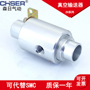 Convoyeur à vide de type SMC, série ZH, amplificateur d'air, aspiration directe, grand diamètre, haut débit, aspiration de matériaux sous vide - Product Image 2