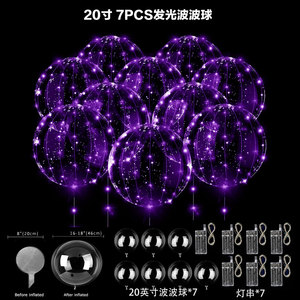 Bóng bay Bobo 7 cái/bộ 20 inch LED bóng bay nhấp nháy cho sinh nhật đám cưới Valentine Halloween & trang trí ngày của mẹ - Product Image 4