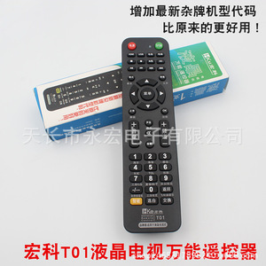 ฮองเคมา T01 รีโมทคอนโทรลอเนกประสงค์สำหรับอุปกรณ์สมาร์ททีวีแอลซีดีแอลอีดี - Product Image 1