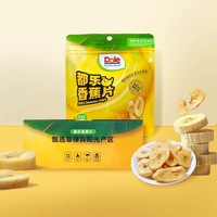 Tranches de banane, collation de fruits secs sucrés et croustillants, cuisson saine, haute qualité, texture ferme, goût doux, 45g, emballage en vrac, vente en gros