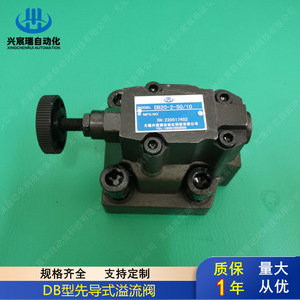 วาล์วระบายแรงดันแบบควบคุมด้วยนักบิน Xingchenrui รุ่น DB10-1-50/31.5XY สำหรับสถานีไฮดรอลิกแบบแรงดันสูงชนิดโอเวอร์โฟลว์ - Product Image 4