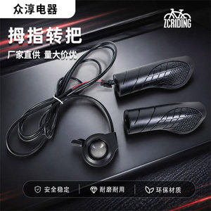 คันเร่งแบบหมุนเต็มที่ 48V 45A ปรับได้ สำหรับมอเตอร์ไฟฟ้าแบบไร้แปรงถ่าน 750W พร้อมระบบควบคุมแบบนิ้วโป้ง - Product Image 2