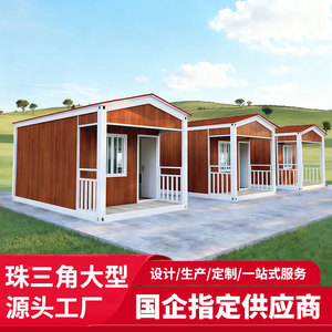 Casa Contenedor B&B Linjianwang Roja, Lugar Turístico al Aire Libre, Fácil Montaje, Desmontable, Sala de Reuniones Móvil con Baño - Product Image 1