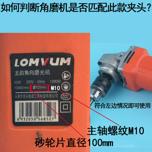 Mandrin de perceuse Moliheng 53 mm à 3 mors, tige droite, pour meuleuse d'angle de type 100, pour le meulage et le polissage de l'acier au carbone - Product Image 4