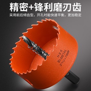 Baolian Hole Opener <b>Drill</b> Bit 50mm Bi Metal For Wood Metal Plastic Drilling Tool - Product Image 2