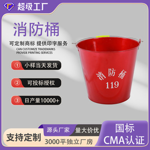 Totoro <b>Fire</b> Bucket 12L Stainless Steel Durable For Emergency Use - Product Image 2