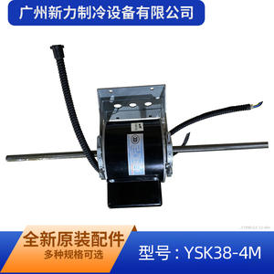 มอเตอร์พัดลม YSK38-4M 11002012011990 สำหรับเปลี่ยนซ่อมชุดพัดลมโบลเวอร์ อุปกรณ์เสริม - Product Image 2