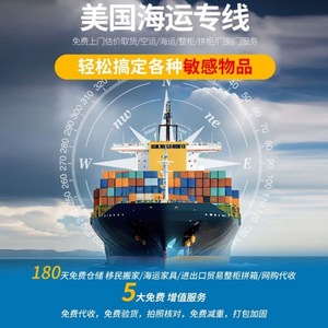 Envío Exprés LCL desde China a América del Norte con Despacho de Aduanas y Seguro Incluidos - Product Image 3