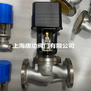 วาล์วควบคุมไฟฟ้า Tang Gong แบบหน้าแปลน DN80 ซีลนุ่ม วาล์วควบคุมน้ำมันและไอน้ำแบบสองทิศทาง - Product Image 1
