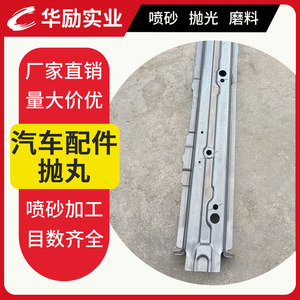 Traitement par sablage Hua Li pour pièces automobiles et composants moulés sous pression, personnalisation disponible - Product Image 4