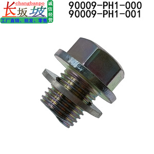 Honda Oil Pan Drain <b>Plug</b> 90009-PH1-000 90009-PH1-001 For Accord Civic CRV Metal With Gasket - Product Image 5