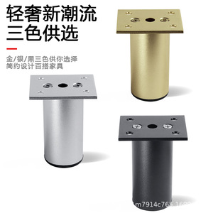 Aluminum Furniture <b>Leg</b> 38mm Round Base Heavy Duty <b>Sofa</b> Coffee Table Support Minimalist Design - Product Image 1
