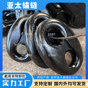 โซ่ยึดสมอเรือ ยาไต ขนาด 12.5 มม.-60 มม. ผลิตจากเหล็ก สำหรับใช้งานทางทะเล - Product Image 5