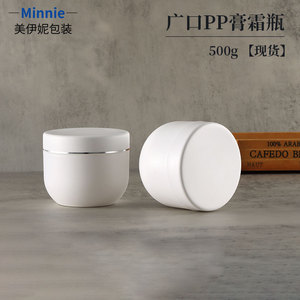 Pot en PP blanc Minnie 500g, rond, à large ouverture avec couvercle à vis, pour crème visage et emballage de masques - Product Image 5