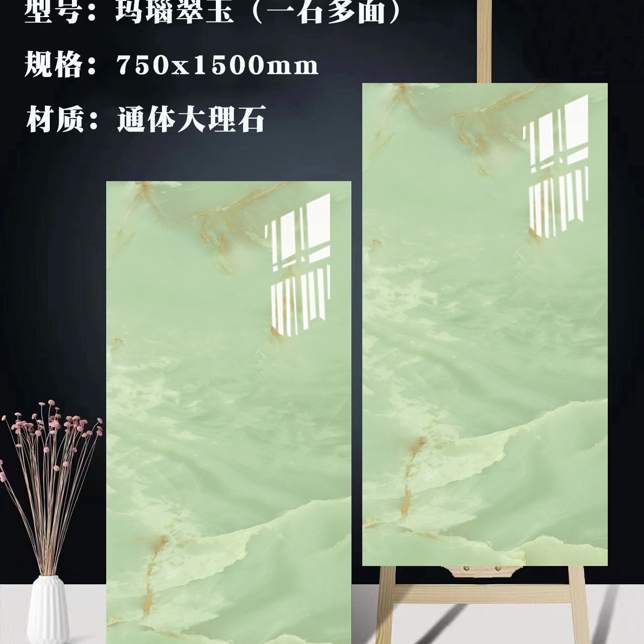 Agate jade jst;750x1500 - 750x1500