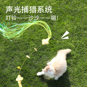 Jouet pour chat Fukumaru, série fleurs et feuilles : Jouet durable pour chat, outil d'auto-entretenement et anti-ennui avec clochette pour chats - Product Image 3