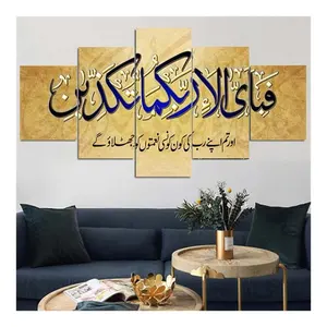 Home Decoration Painting Wall Art Pictures 5 Pieces Islamic Style Canvas Painting Poster