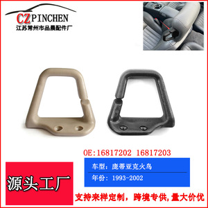 Attache de ceinture de sécurité Pontiac Firebird 1993-2002 en plastique ABS noir beige, paire - Product Image 5