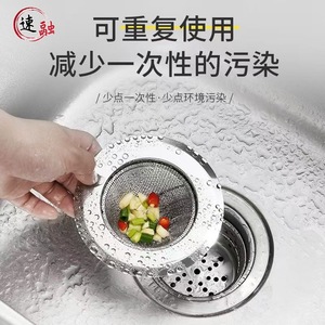 Stainless Steel <b>Kitchen</b> Sink Strainer Filter A1666 For Vegetable Wash Basin Drain Anti <b>Clog</b> - Product Image 1