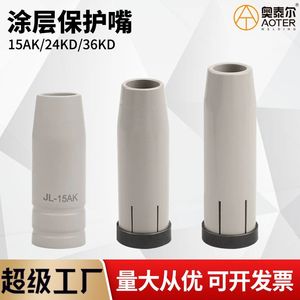 Buse de protection en cuivre robuste à revêtement nano antiadhésif haute température 15AK 24KD 36KD, montage frontal pour l'élimination des scories de soudage - Product Image 3