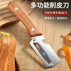 Multi Functional Peeler Stainless Steel Wooden Handle <b>Kitchen</b> Fruit Vegetable Peeler Sugarcane Knife - Product Image 1