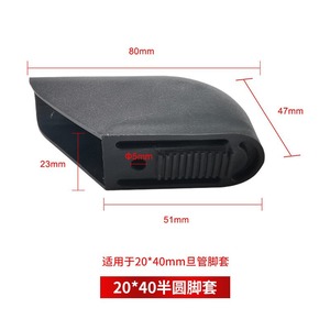 Coussinets de protection semi-circulaires noirs en plastique antidérapants pour pieds de meubles et chaises de bureau - Product Image 4