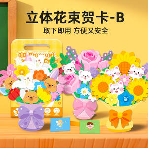 Carte de vœux 3D en forme de bouquet pour la fête des enseignants, fleurs en papier à faire soi-même pour enfants, cadeau avec impression numérique et finition mate - Product Image 1