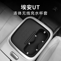 Accessoires d'intérieur de voiture Tapis antidérapant pour Aion UT 2025 Silicone Dust Pad Central Control Shock-Absorbing Accessories