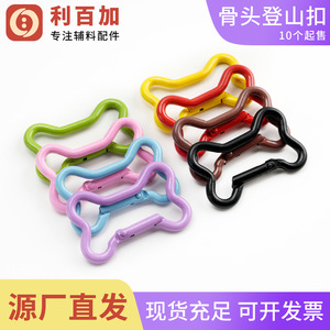 Bone-Shaped Colorful Aluminum Alloy Carabiner Quick Hook Outdoor Backpack Accessory Ring Buckle - Product Image 5