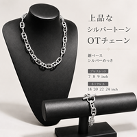 Ensemble collier et bracelet en cuivre plaqué argent, chaîne lourde à fermoir OT, bijoux minimalistes pour femmes et unisexe