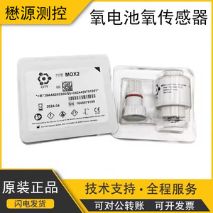 CITY MOX4 เซ็นเซอร์ตรวจจับก๊าซ 16.35973180 เครื่องมือวัด - Product Image 5