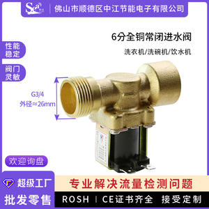 Válvula Solenoide de 6 Puntos Totalmente de Cobre, DC12V, Normalmente Cerrada, Válvula de Entrada para Lavadoras y Dispensadores de Agua, G3/4, Directo de Fábrica - Product Image 4