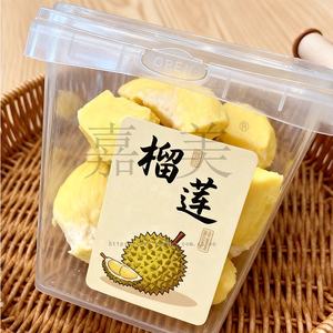 1L 30 oz Freeze Dried Durian food packaging box <b>Plastic</b> Air Tight <b>Container</b> With Leak-Resistant Lids IML clear <b>square</b> - Product Image 4