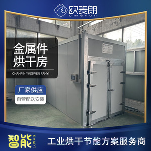 Panneau d'isolation pour sécheuse à pompe à chaleur 380 V, équipement de séchage à économie d'énergie avec contrôle PLC - Product Image 5