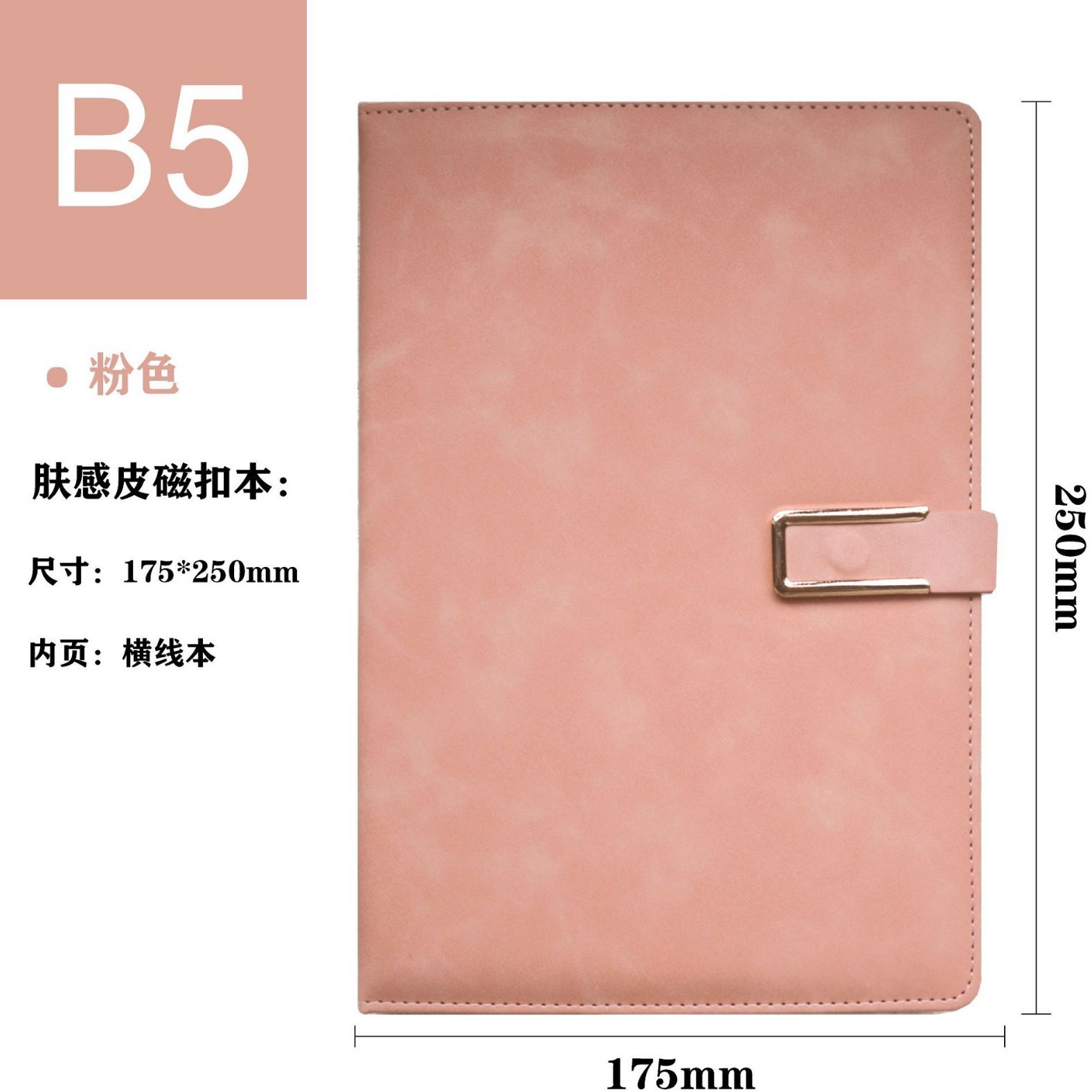 B5 coral powder buckle-200 pages-17525cm