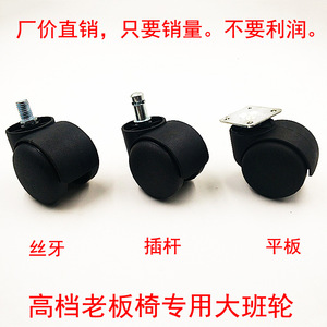 Roulettes pour meubles, tige filetée de 2 pouces, polyuréthane, silencieuses, pivotantes, pour chaise de bureau, chaise de direction, canapé - Product Image 5
