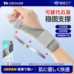 Attelle de poignet réglable avec plaque en acier pour le soutien du pouce, soulagement des entorses et des fractures des doigts, unisexe, taille unique - Product Image 4