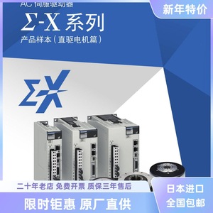 Controlador de Motor Servo Yaskawa Sggxs R70 R90 1R6 2R8 330 5R5 7R6 AC 230 V para Motores de Accionamiento Directo - Product Image 1