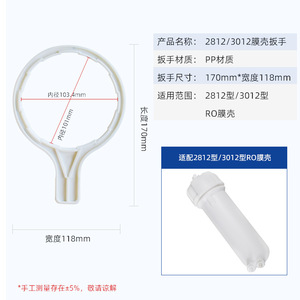 Clé pour boîtier de membrane 2 en 1 en plastique, accessoire pour machine à eau pure, forte compatibilité - Product Image 5