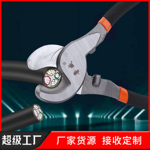 Ruwei Cable Cutter 120mm Duckbill Shape 65 Manganese Steel Front Entry Wire Trimmers Electrician <b>Tool</b> - Product Image 4