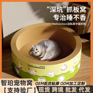 Griffoir/nid pour chat, lit pour chat intégré, protection anti-griffures pour chat, nid anti-griffures pour chat, durable et - Product Image 5