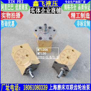 M7120A Horizontal Spindle Surface Grinding Machine Shanghai Machine Tool Plant Double Gear <b>Oil</b> <b>Pump</b> M7120D <b>Pump</b> Hydraulic <b>Pumps</b> - Product Image 3