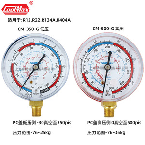 เกจวัดแรงดันน้ำยาทำความเย็น CoolMax รุ่น CM-350G CM-500G สำหรับ R12 R22 R134A R404A แรงดันต่ำและสูง - Product Image 1