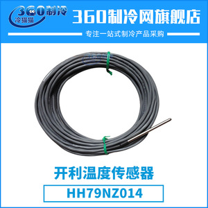 เซ็นเซอร์วัดอุณหภูมิ Hh79nz014 สำหรับเครื่องปรับอากาศส่วนกลาง อุปกรณ์เสริมคอมเพรสเซอร์แบบสกรู อะไหล่มาตรฐาน - Product Image 4