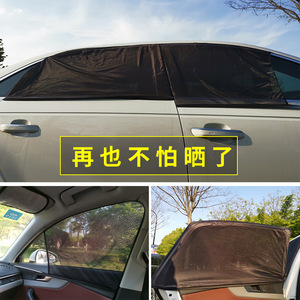 Car Mosquito <b>Net</b> Mesh <b>Window</b> Screen Black Car Side Sunshade Heat Insulation For Car <b>Window</b> Stretchable Installation - Product Image 4
